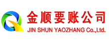佛山收账公司